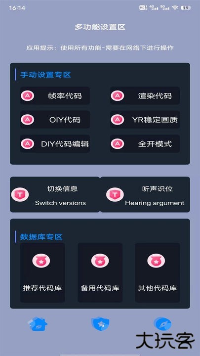 黑叔工厂画质助手下载 vV5.2.7