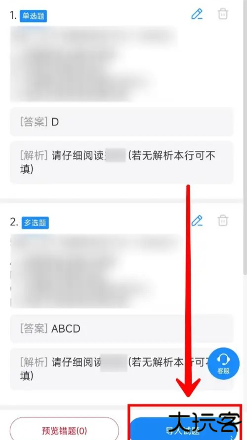 考试宝在线刷题