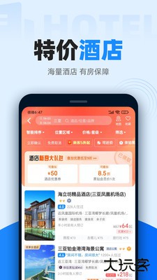 智行火车票下载 v10.14.6