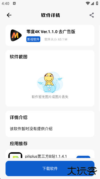 奇漫精简版app下载下载 v2.8.3