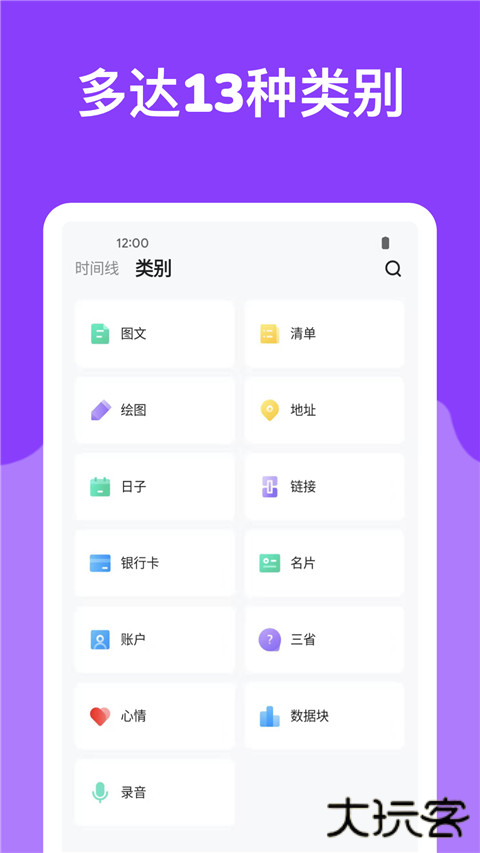 麻雀记事本下载 v4.9.6
