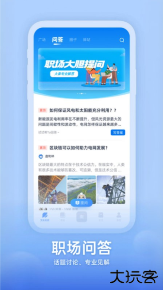 知行南网最新版本下载安装 知行南网最新版本下载安装