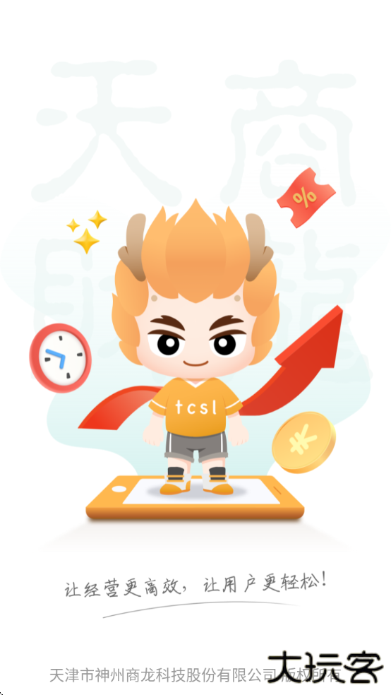 移动银台Pro下载手机版下载 v2.8.3