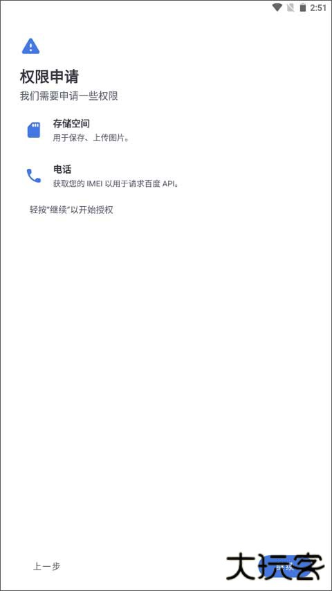 贴吧Lite版下载 v4.0.0.4912