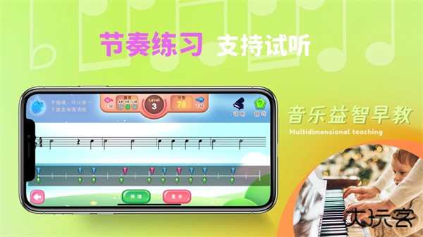 梦谱五线谱app