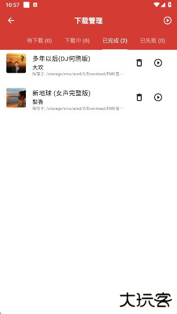 EMO音乐app最新版本下载