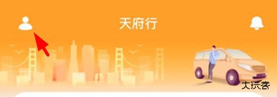天府行网约车app