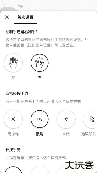 概念画板app下载