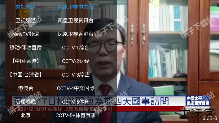 凤凰影院tv版下载安装最新版