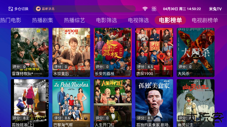 点点TVapp安卓版下载下载 v1.2.7