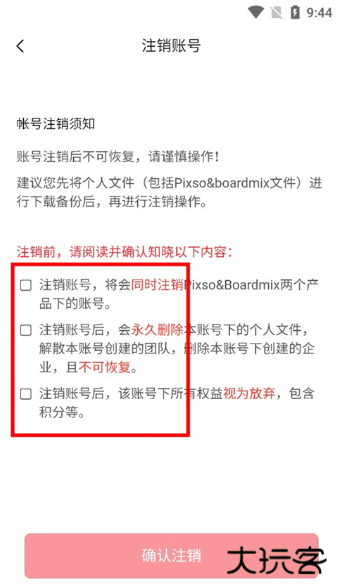 博思白板最新版下载(boardmix) 博思白板最新版下载(boardmix)