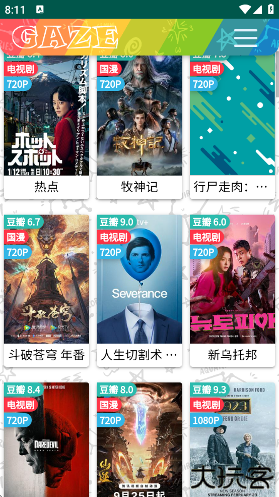 老牛影视大全免费版下载安装下载 v1.0.57