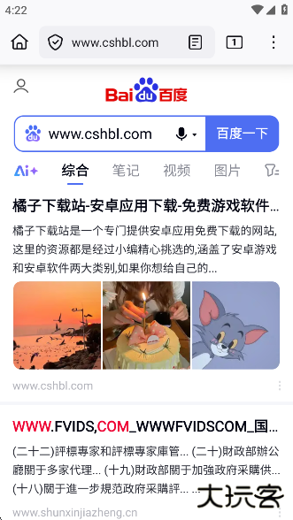 火狐浏览器app官方下载安装(Firefox)下载 v143.0