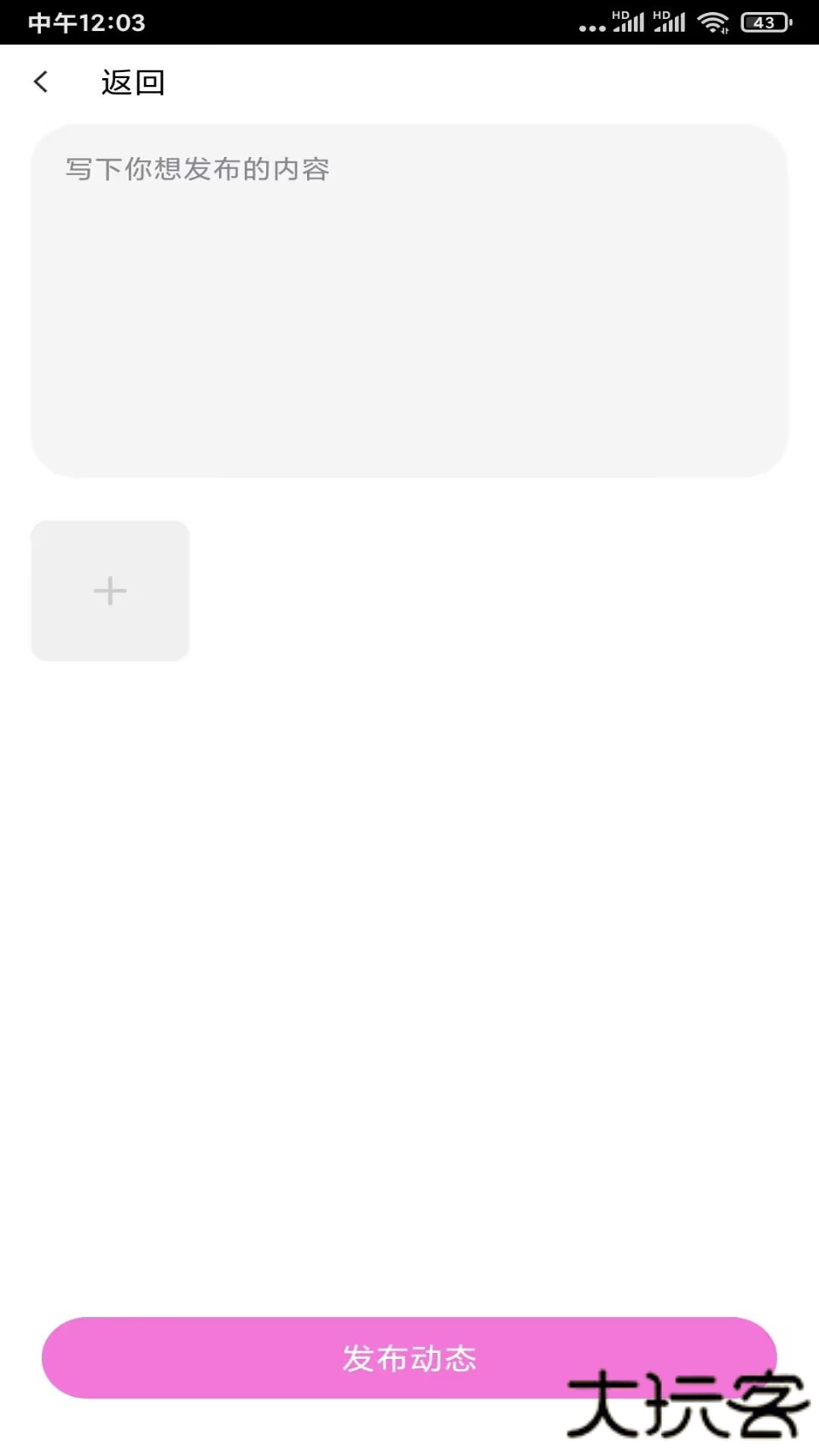 OnlyFans官方版下载 v1.00.09