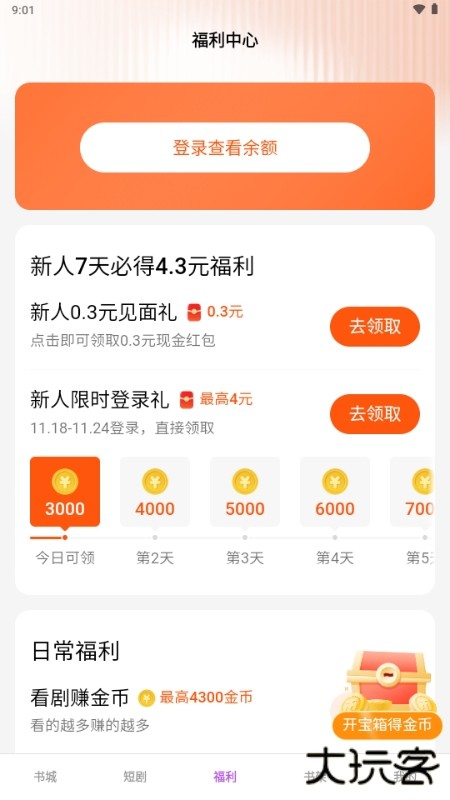 茶梅app官方版下载下载 v1.0.0.3