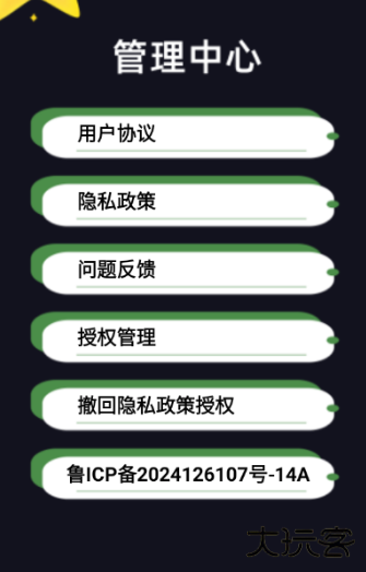 指令连点器手机版