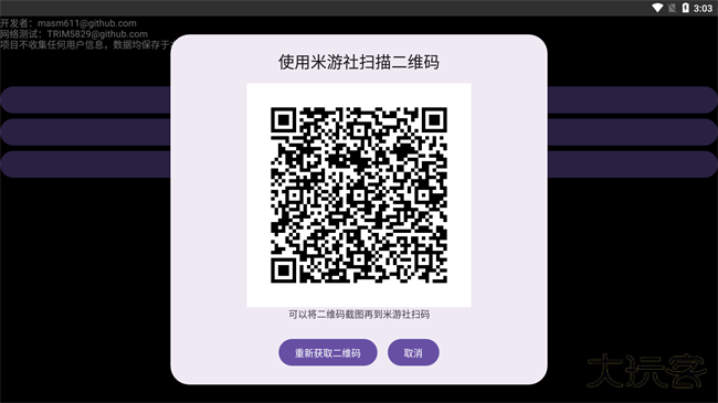yuanshenget.apk下载 v1.1