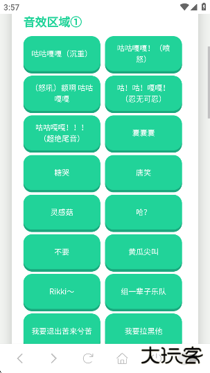 高松灯语音盒app下载