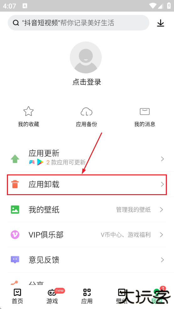 联想应用商店手机版官方下载安装最新版