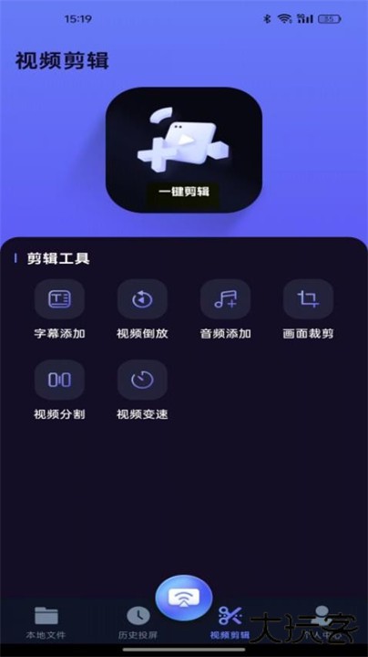 智能投屏管家app下载 v1.0.0
