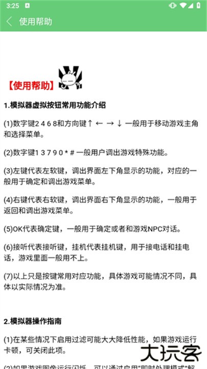 指小游下载 v1.2