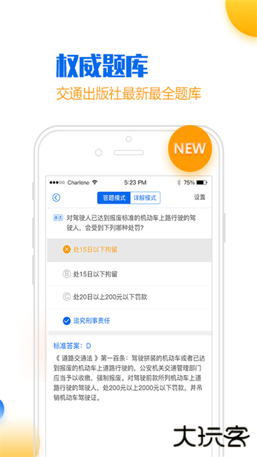 小乔初驾下载 v2.2.17