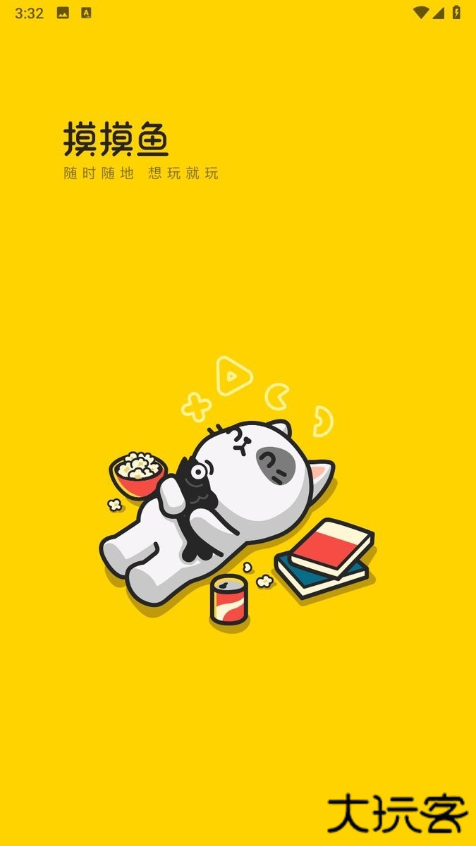摸摸鱼平台下载 v1.8.61