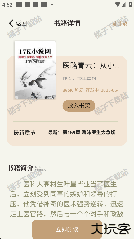 一键书阁app下载安装安卓版