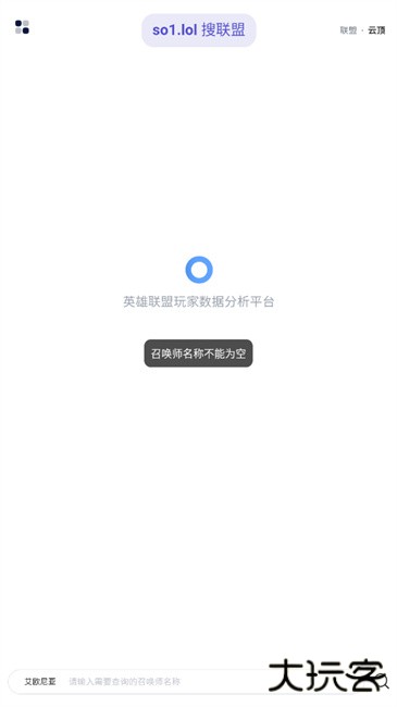 so1 搜联盟下载 v2.0.1