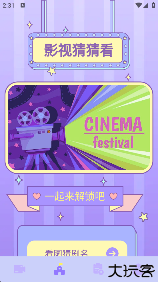 97影视手机版最新版下载下载 v1.1