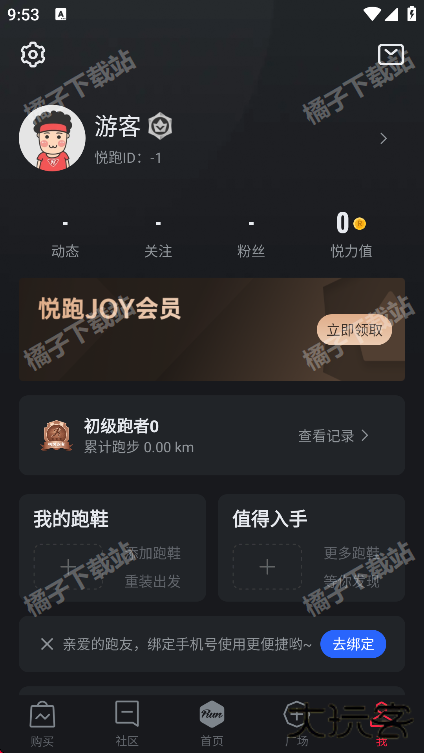 悦跑圈app正版下载