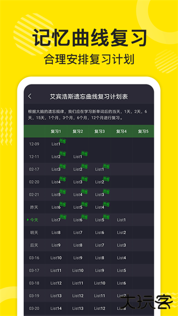傻瓜英语背单词下载 v2.6.0403