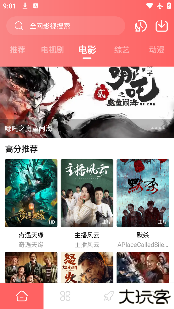 紫金影视官方免费下载下载 v1.0.0