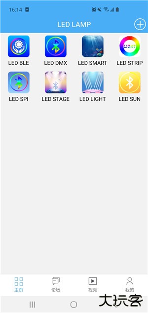 led lamp软件下载 v4.2.2.4