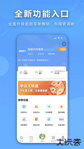 咕咕行app下载 v5.0.6