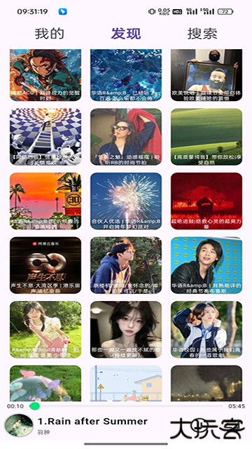 搜云音乐播放器下载 2025