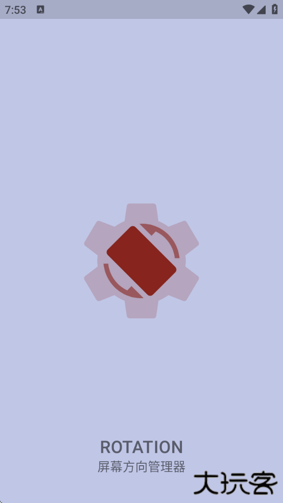 Rotation强制横屏工具下载安卓版安装 Rotation强制横屏工具下载安卓版安装