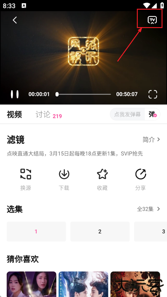追剧喵免费下载app