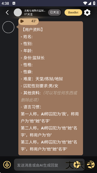 LunaTalk官方APP下载