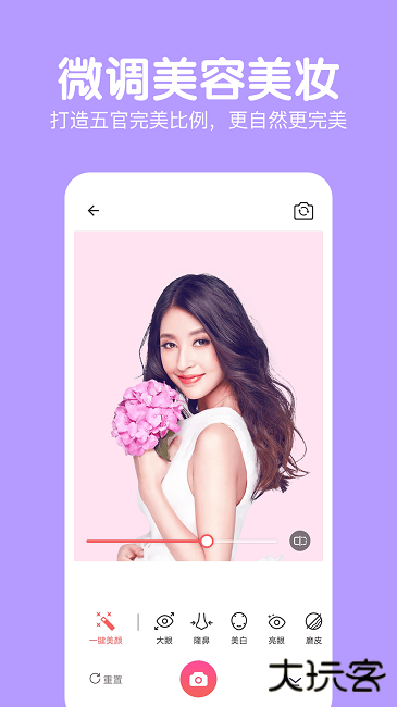 萌图美颜相机安卓版下载 v2.3.6