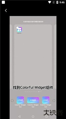 colorful widget主题桌面