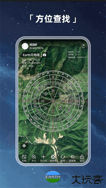 Earth地球下载 v4.1.8