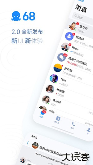 68聊天app官方下载下载 v5.13.0.1110