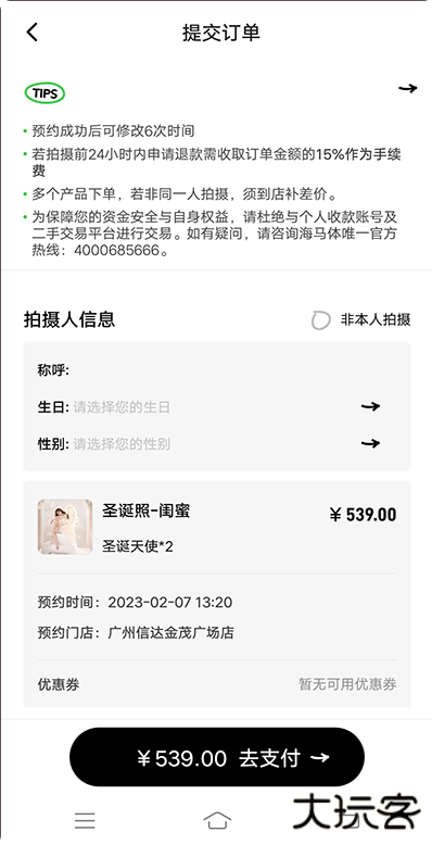 海马体照相馆官方版下载