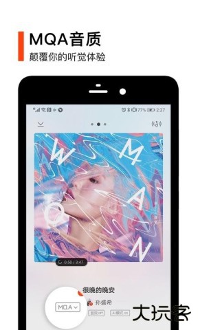 虾米音乐播放器手机版下载 v8.5.22