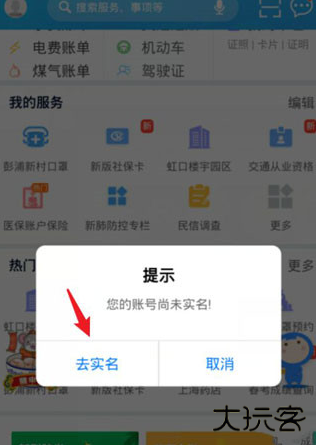 上海一网通办最新版本下载(随申办市民云)