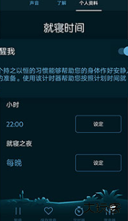 蜗牛深度睡眠app