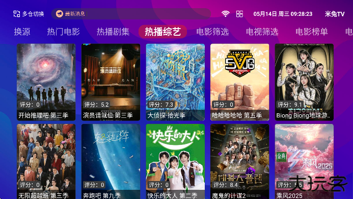 555tv官方下载安卓版下载 v1.2.7