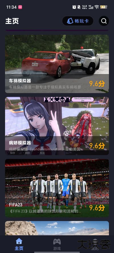 咪兔泛玩下载 v2.0.0