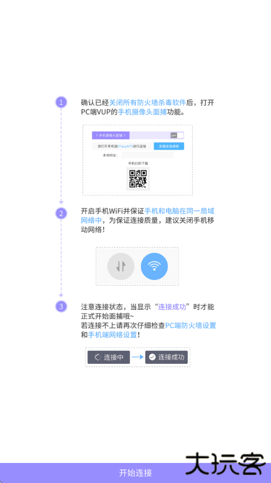 vface下载安装最新版